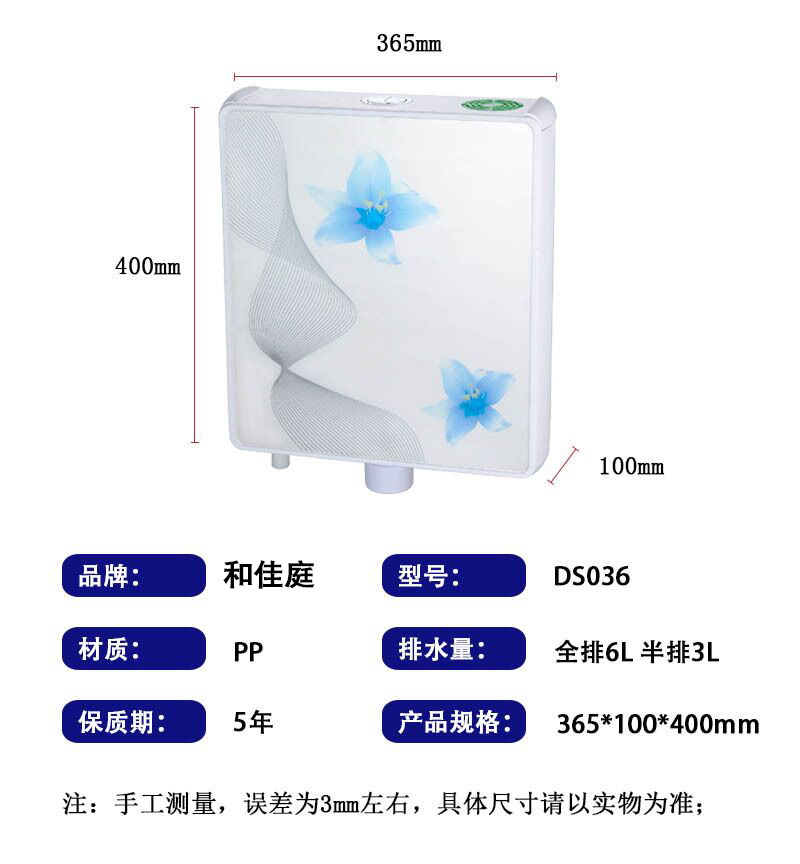 036水箱参数